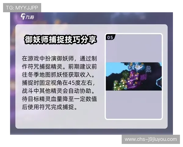 九游官网新手攻略，助你轻松上手热门游戏玩法技巧