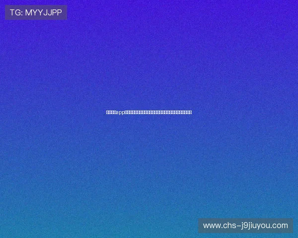 九游游戏app官方下载完整流程指南，轻松一键下载安装体验极致游戏乐趣