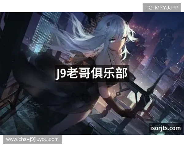 九游老哥俱乐部官网官方公告与最新动态实时更新